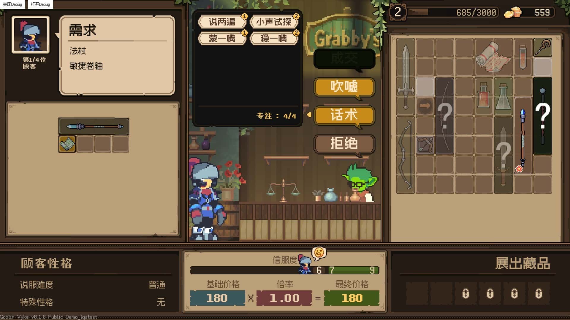 游戏画面4