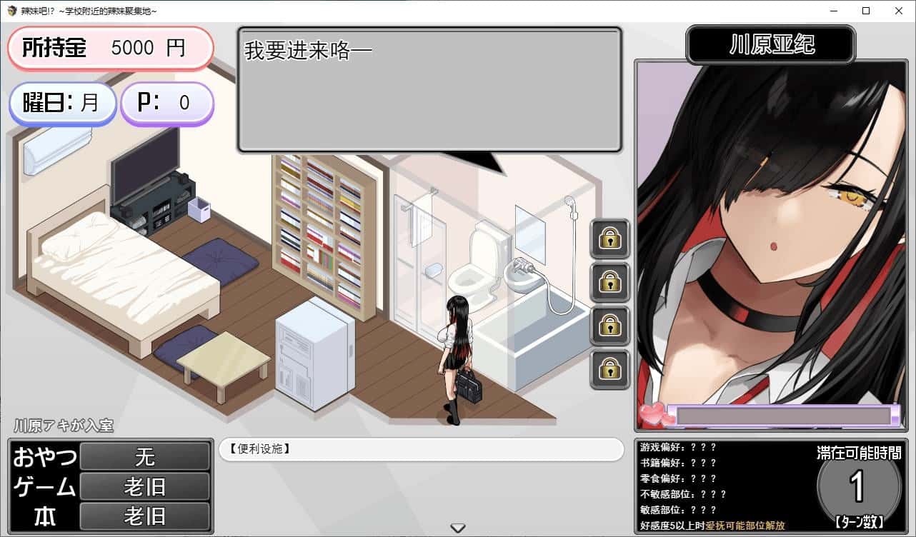 游戏画面1